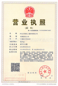 營業(yè)執(zhí)照